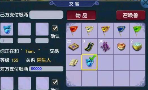 梦幻西游做商人用什么角色