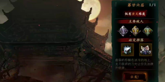 影之刃3心法需要什么材料