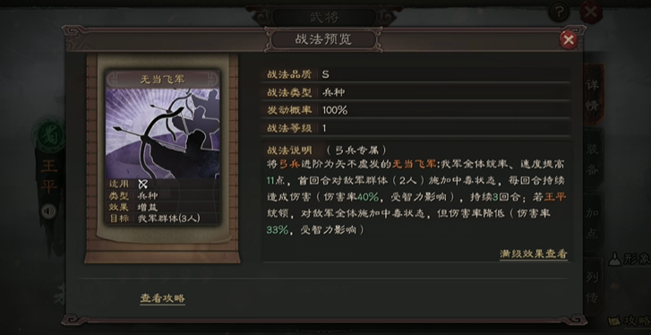 三国志战略版吕蒙擅长用什么