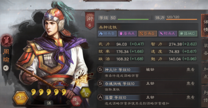 三国志战略版吕蒙擅长用什么