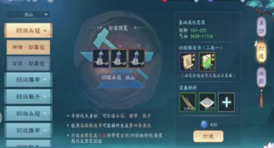 新笑傲江湖恒山选择什么身份