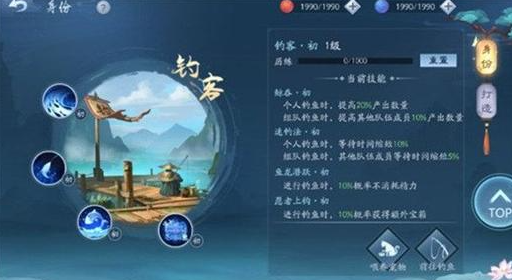 新笑傲江湖恒山选择什么身份