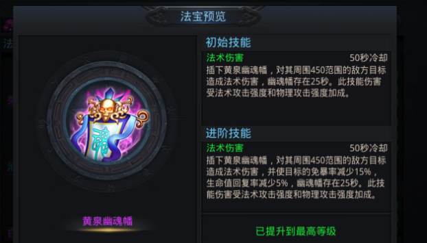 乱斗西游蚩尤带什么法宝