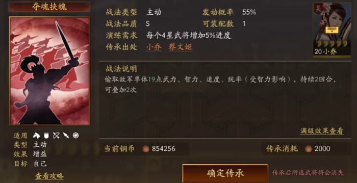 三国志战略版蜀智队用什么兵种