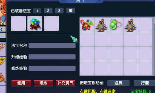 梦幻西游69须弥带什么法宝