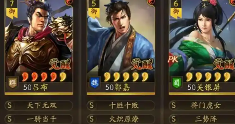 三国志战略版配将有什么用