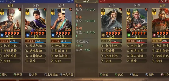 三国志战略版配将有什么用