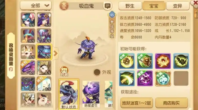 梦幻西游手游魔王pk带什么宠