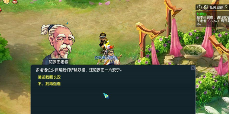 梦幻西游什么等级刷经验最快