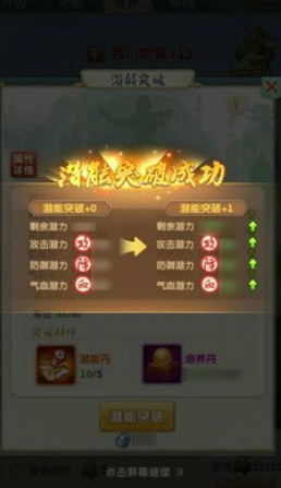 大掌门2吴老头带什么心法