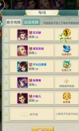 大掌门2吴老头带什么心法