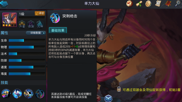 乱斗西游96麒麟奖励什么