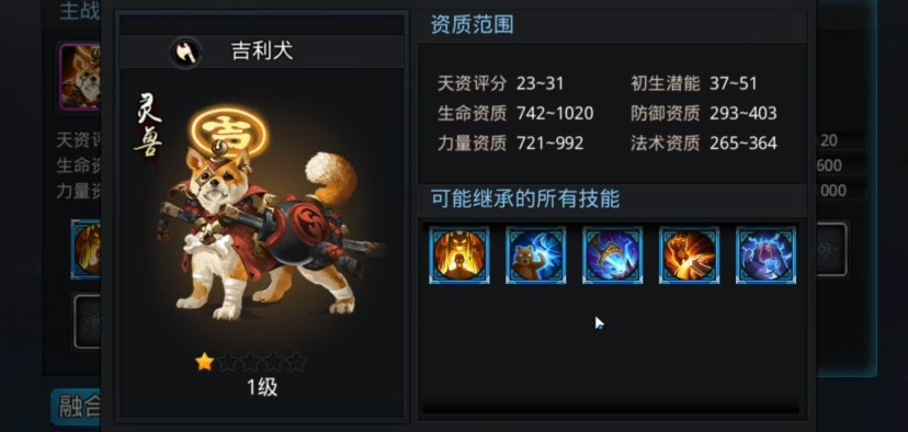乱斗西游什么宠物最好养