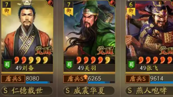 三国志战略版张飞要什么武将