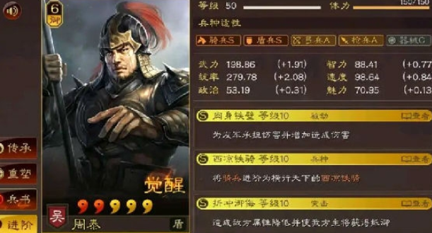 三国志战略版张飞要什么武将
