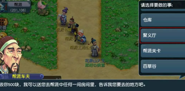 梦幻西游朱雀堂是干什么的