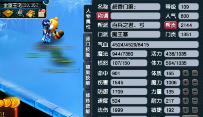 梦幻西游109主玩什么门派好