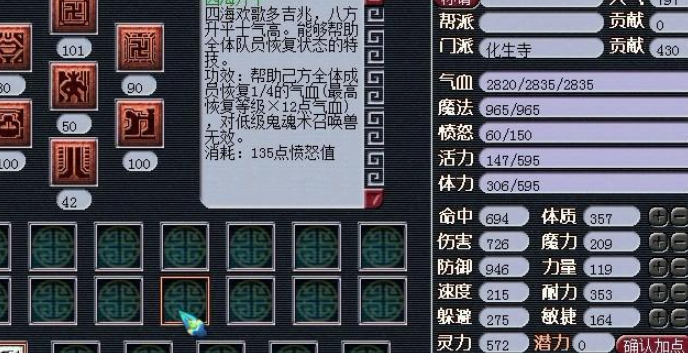 梦幻西游109主玩什么门派好