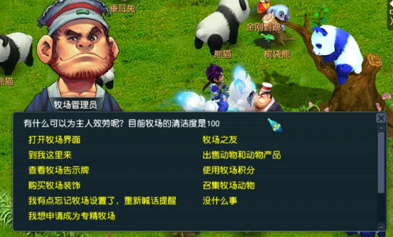 梦幻西游牧场养殖什么动物
