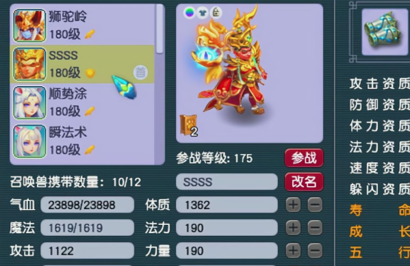 梦幻西游满级魔王堆什么