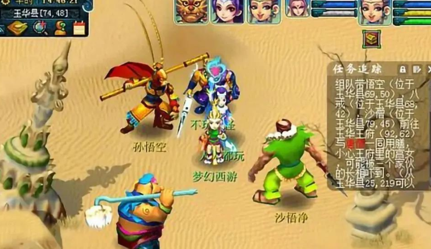 梦幻西游吃什么元宵加血