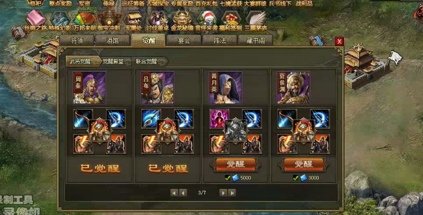 攻城掠地武将血量有什么用