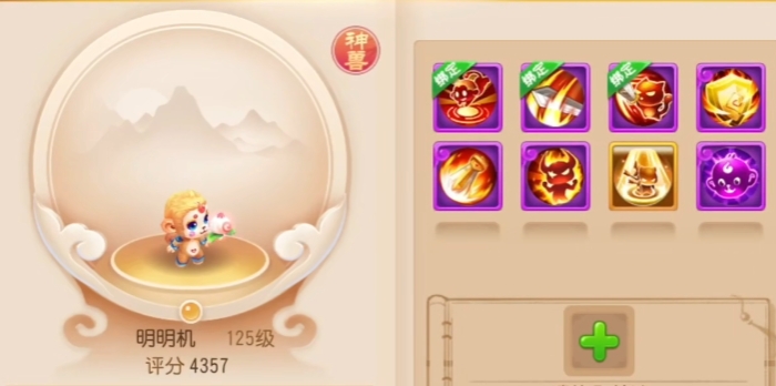 梦幻西游手游地府69用什么血宠