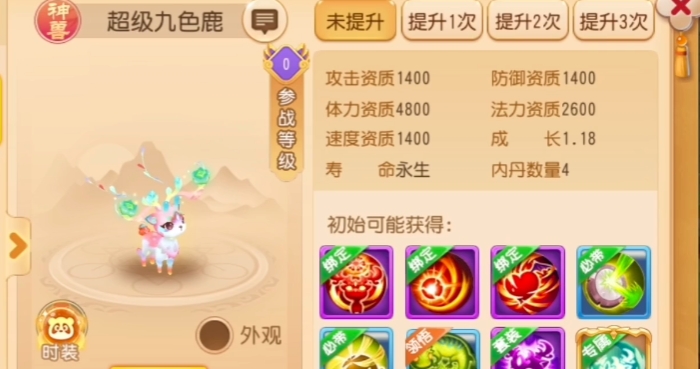 梦幻西游手游后期什么厉害