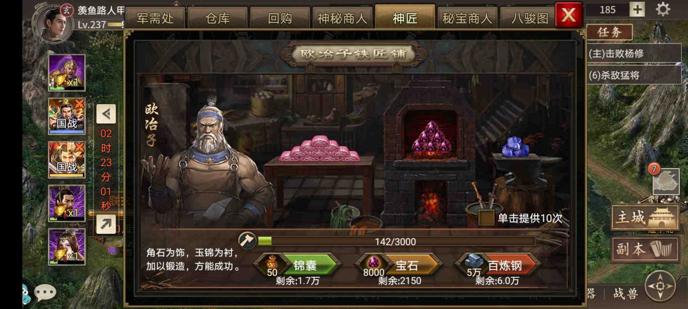 攻城掠地神匠干什么的
