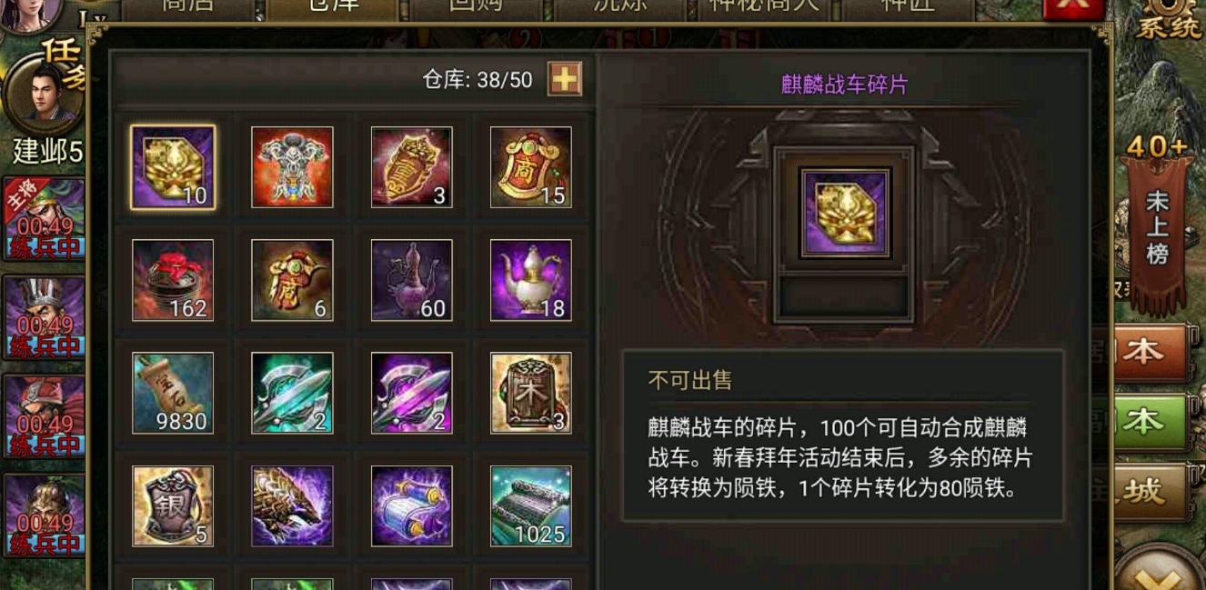 攻城掠地神匠干什么的