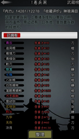 放置江湖内力恢复速度和什么有关