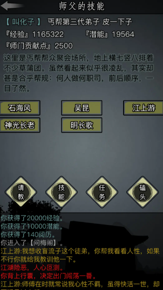 放置江湖一刀流用什么刀