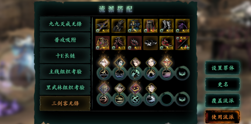 影之刃三轻羽穿什么装备