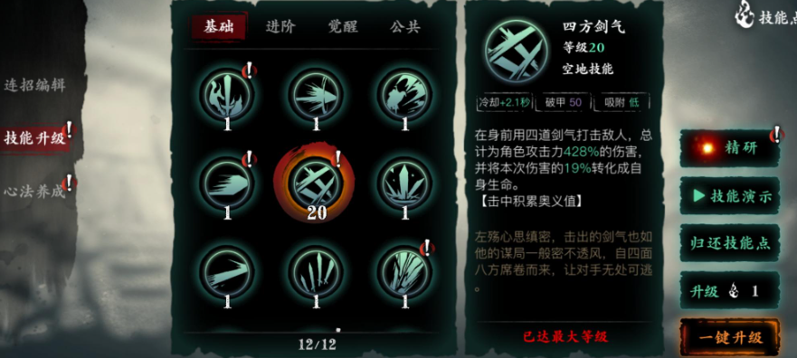 影之刃三绝技有什么用