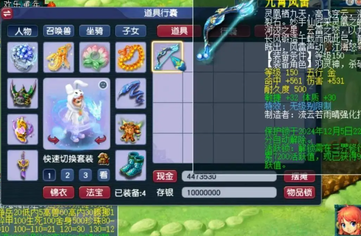 梦幻西游什么书打掉高级幸运