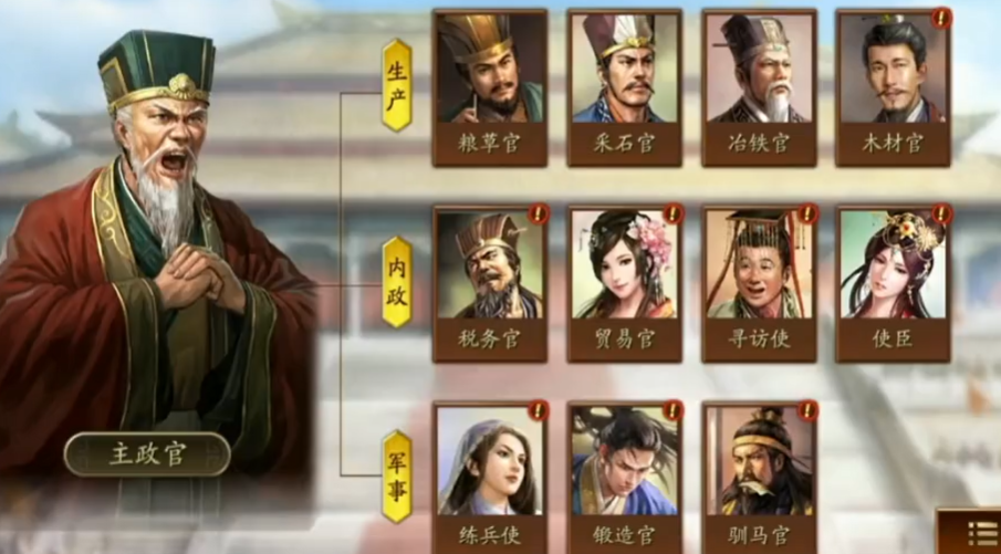 三国志战略版同盟里官员有什么用