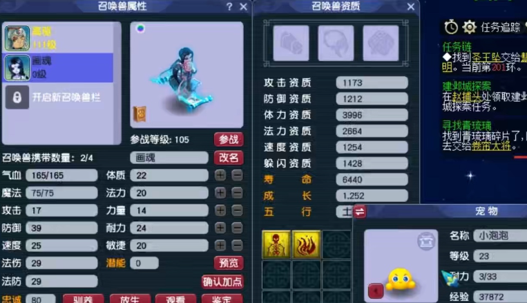 梦幻西游5开方寸带什么法宝