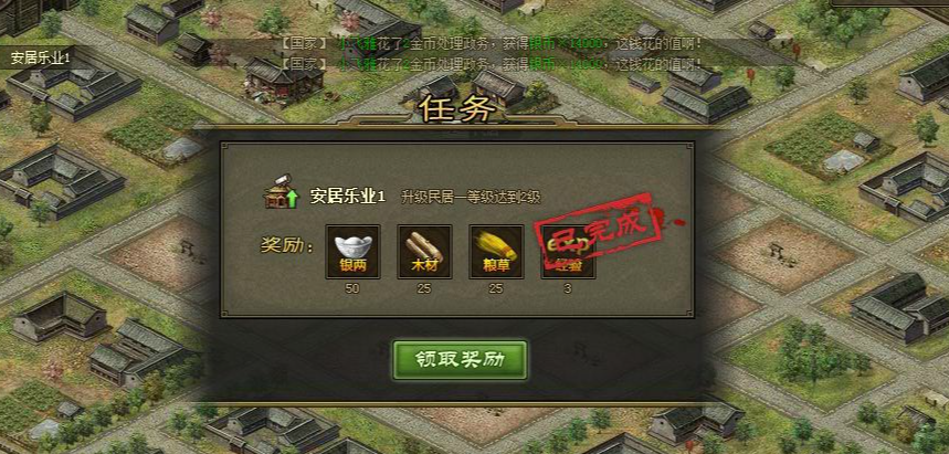 攻城掠地中神石进阶用什么