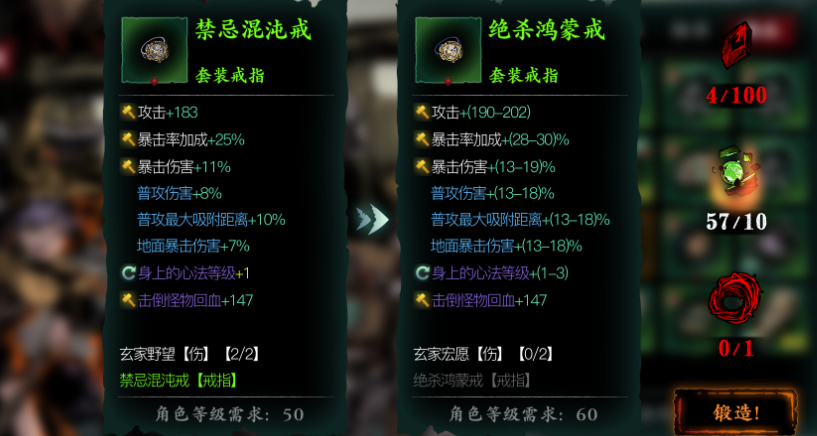 影之刃3罪魂换什么