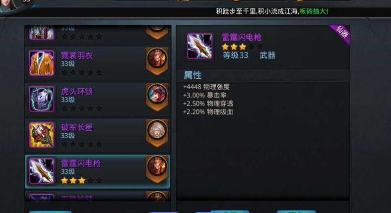 乱斗西游帝释天什么装备好