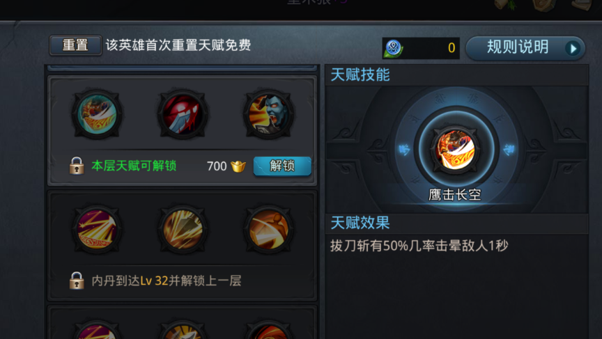 乱斗西游帝释天什么装备好