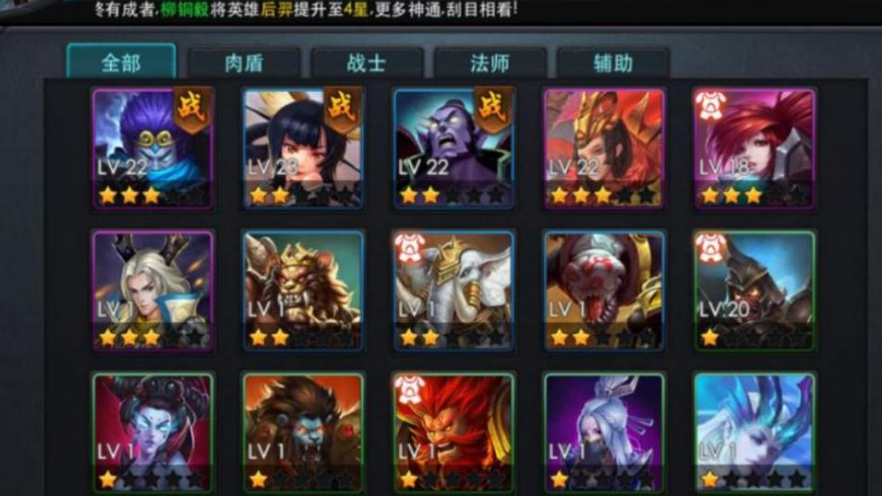 乱斗西游2用什么英雄闯关好