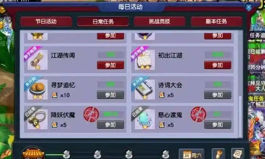 梦幻西游奇40级能刷什么
