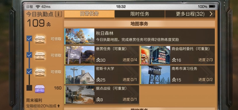 明日之后技能升级需要什么 明日之后技能升级需要什么