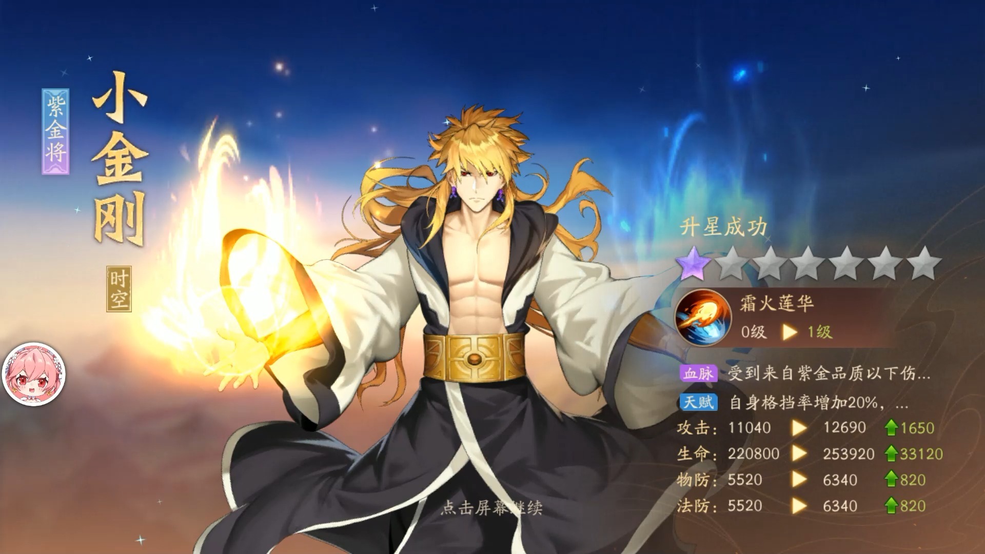 少年三国志2战力怎么提升