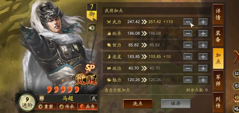 三国志战略版战马装备在什么军队