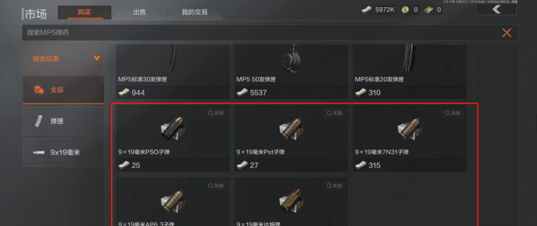 暗区突围起什么装备好