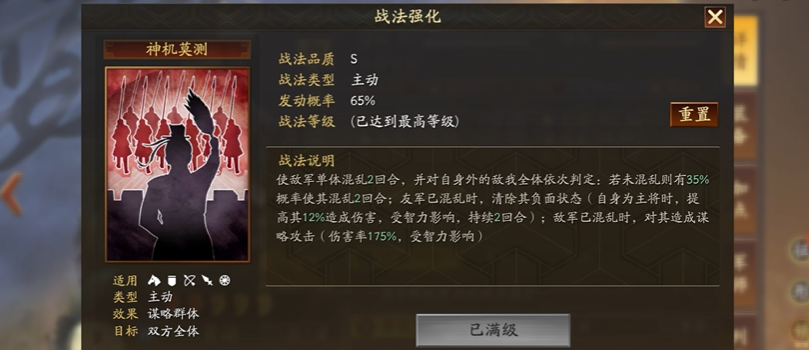 三国志战略版贾诩适合什么战法
