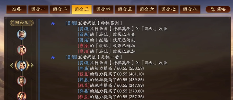 三国志战略版贾诩适合什么战法