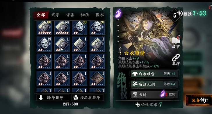 影之刃3普攻流为什么伤害高